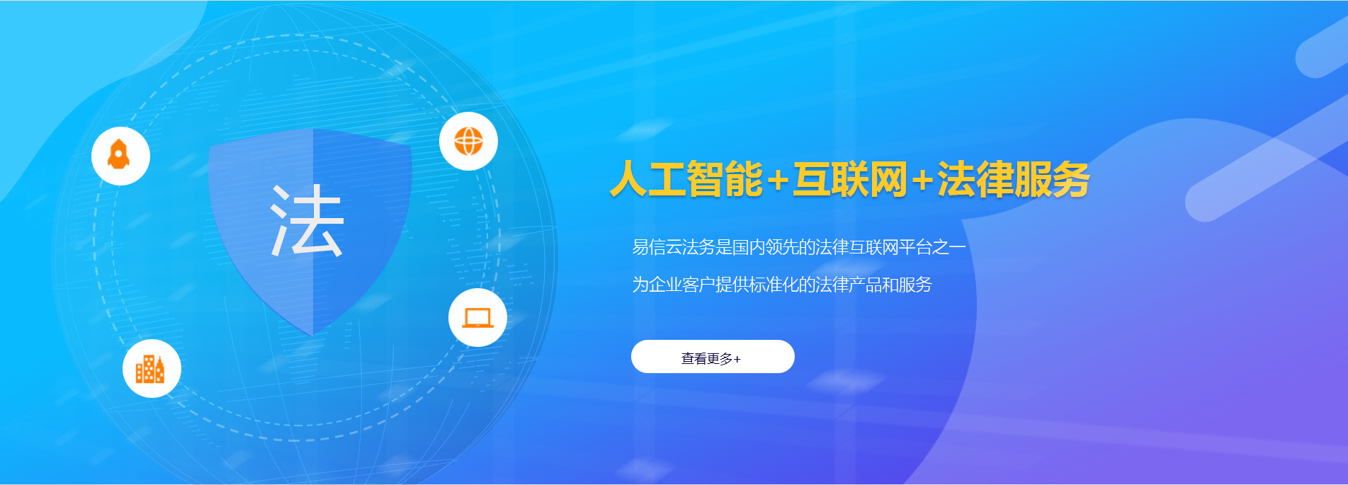 龙海律师在线咨询